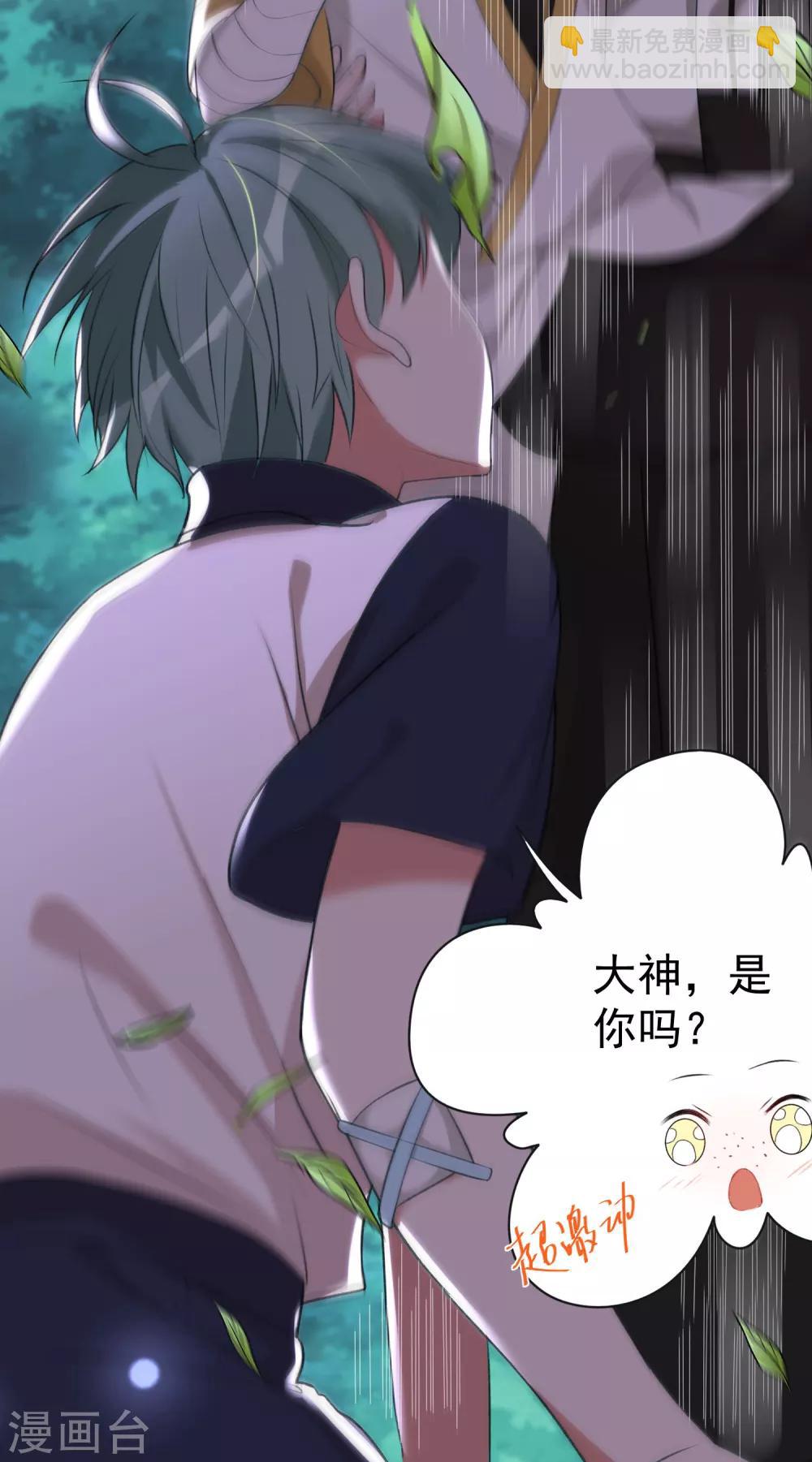 第8话 衰神咒-第10话