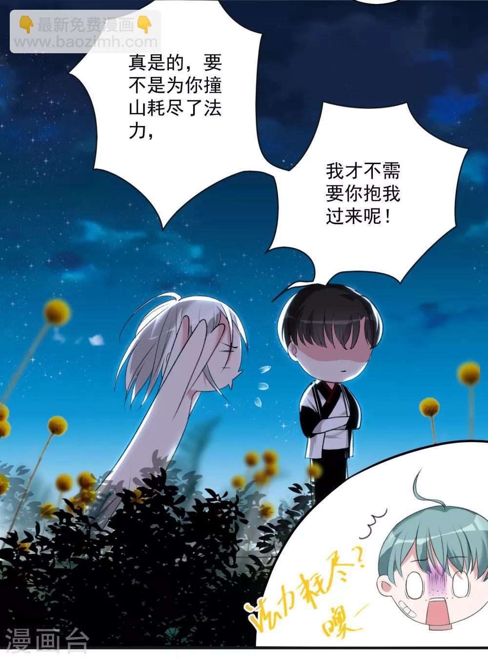 第8话 衰神咒-第10话