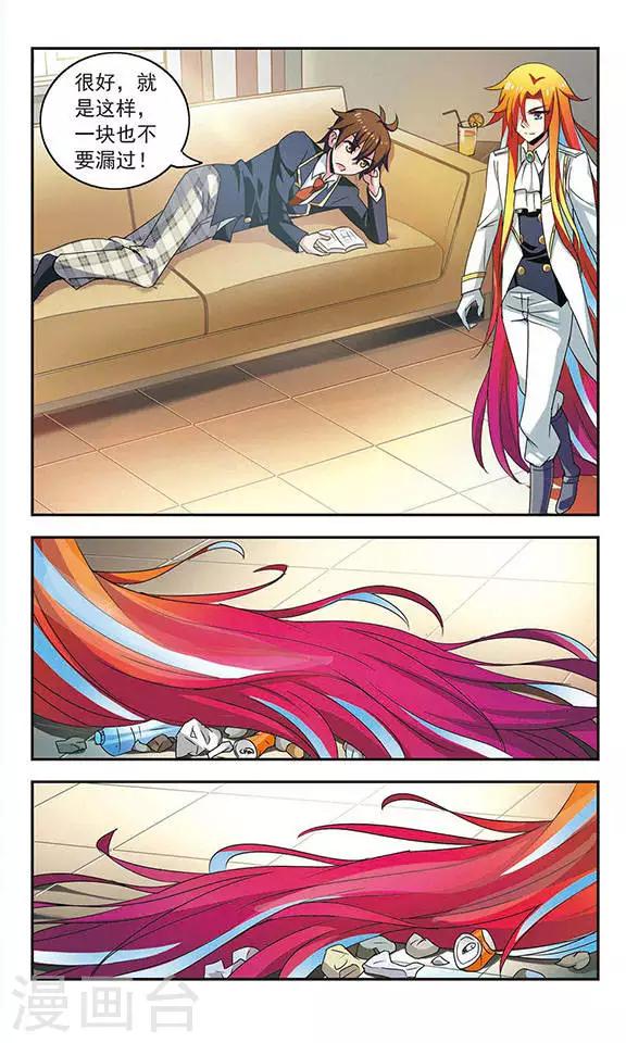 第2话 走错路了-第2话