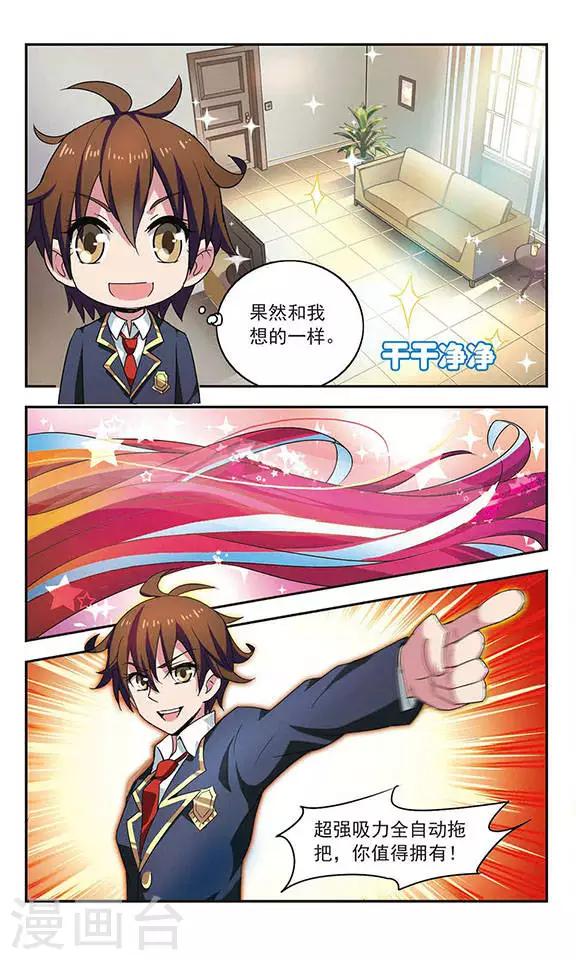 第2话 走错路了-第2话