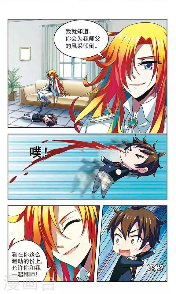 第2话 走错路了-第2话