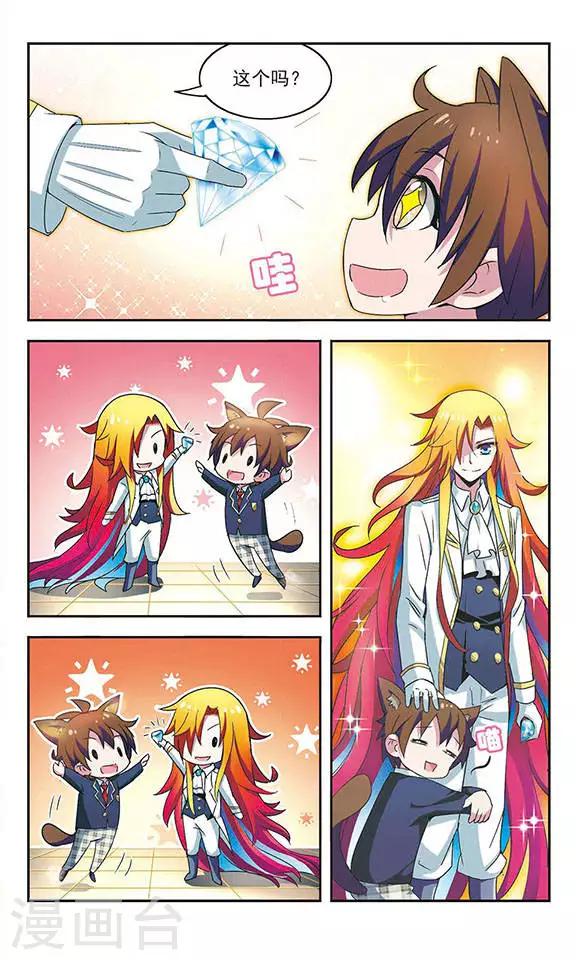 第2话 走错路了-第2话