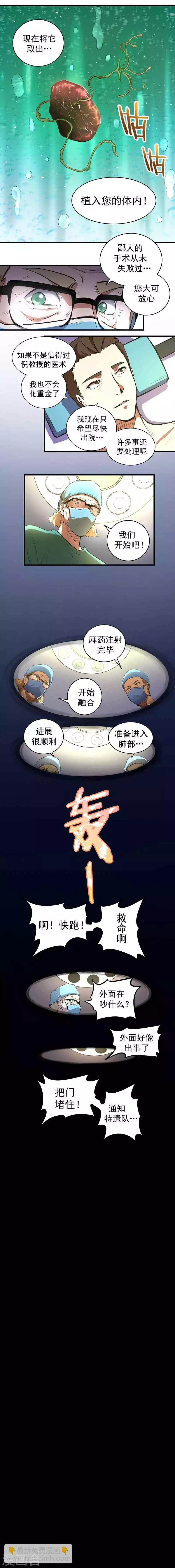 第1话 醒来1-第2话