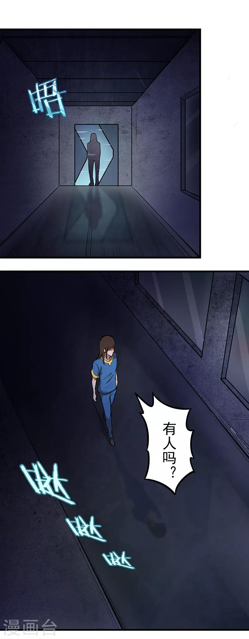 第1话 醒来1-第2话