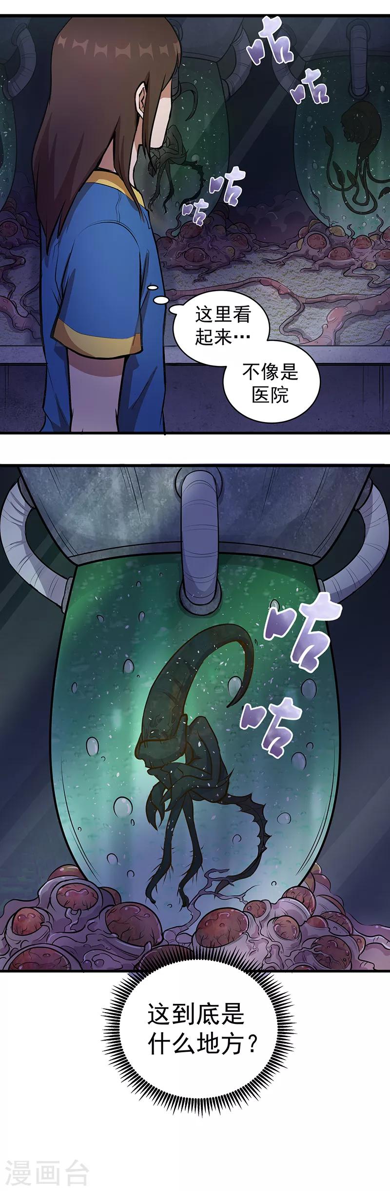 第1话 醒来1-第2话