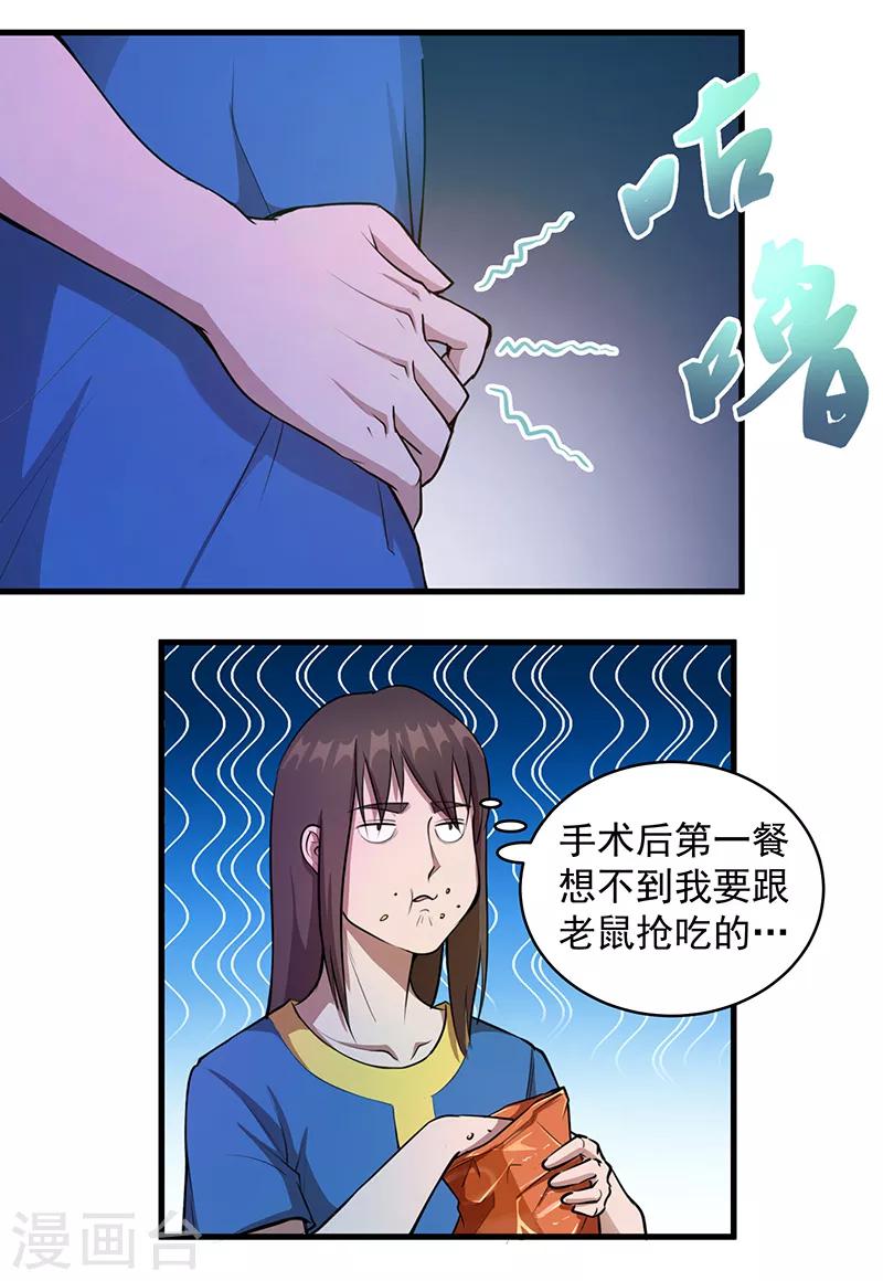 第1话 醒来1-第2话