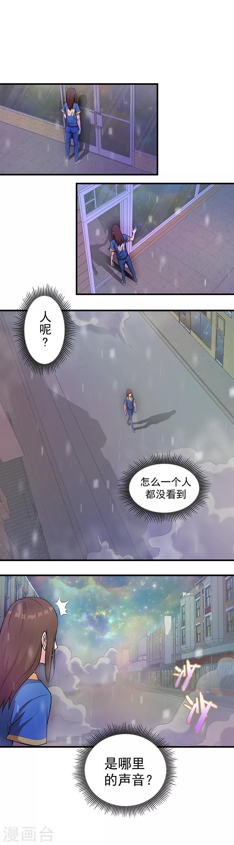 第1话 醒来1-第2话