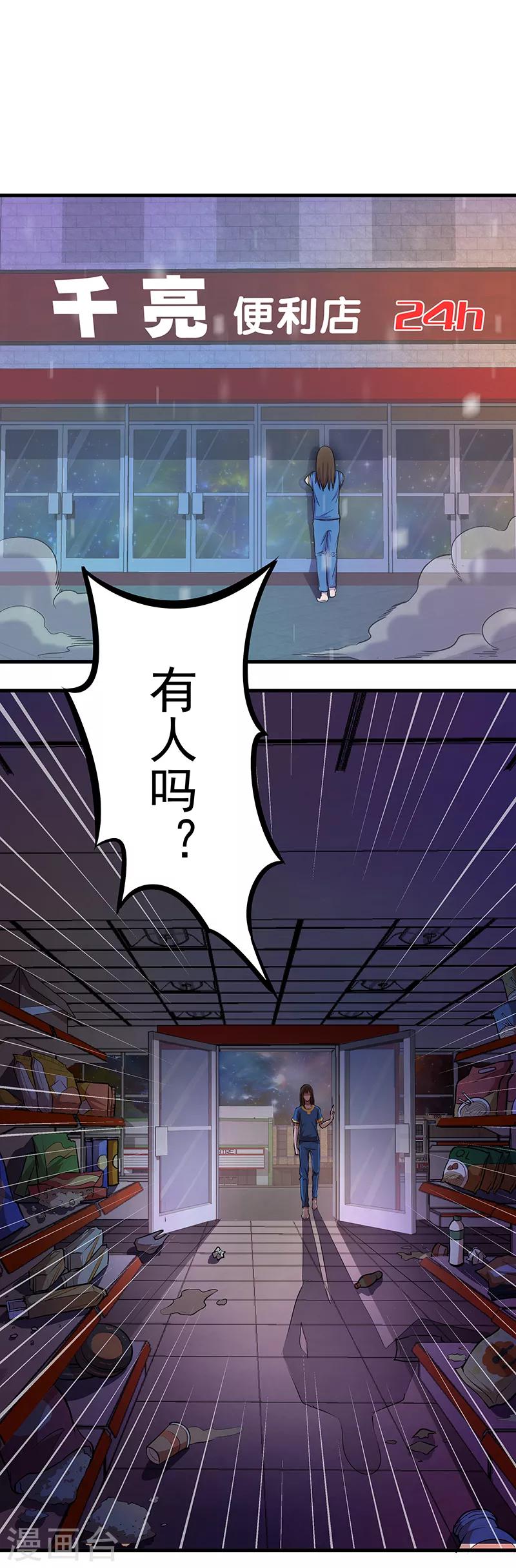 第1话 醒来1-第2话