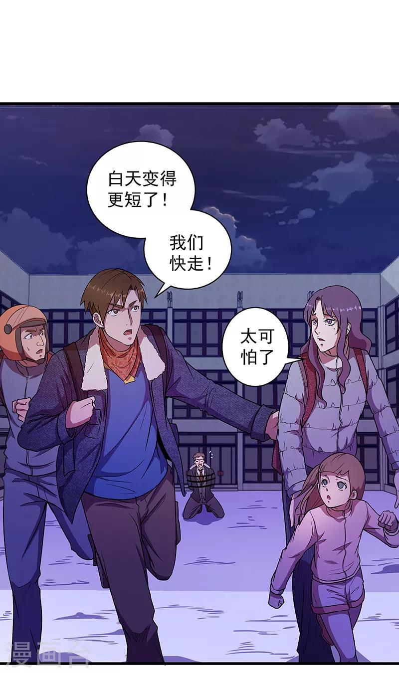 第11话 唇枪舌战-第12话