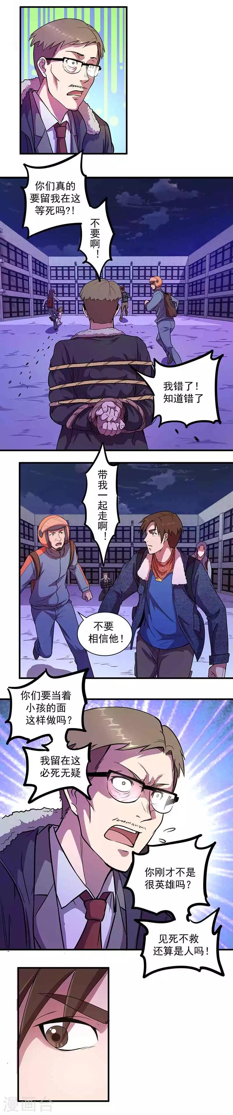 第11话 唇枪舌战-第12话