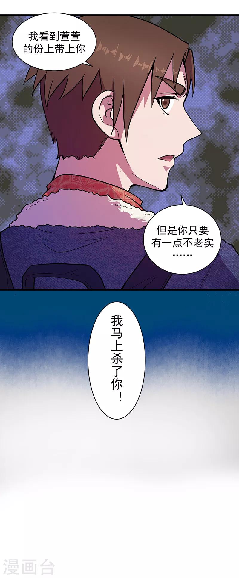 第11话 唇枪舌战-第12话