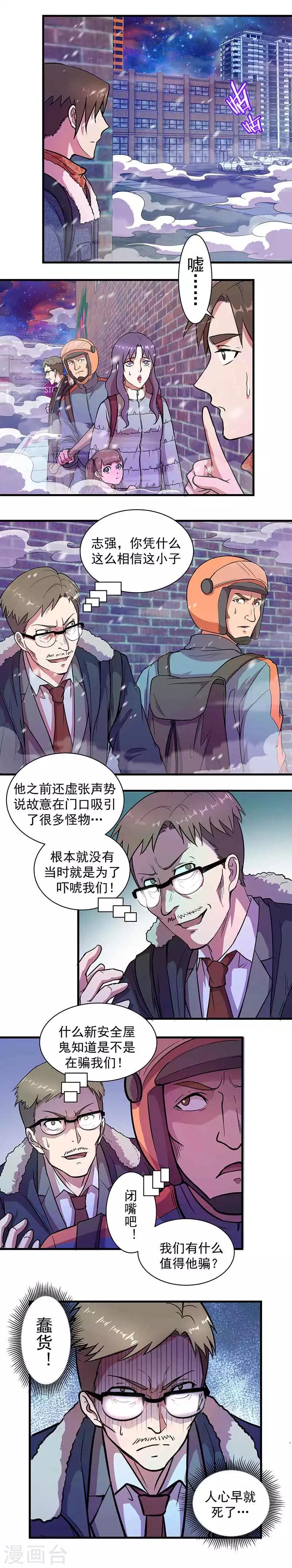 第11话 唇枪舌战-第12话