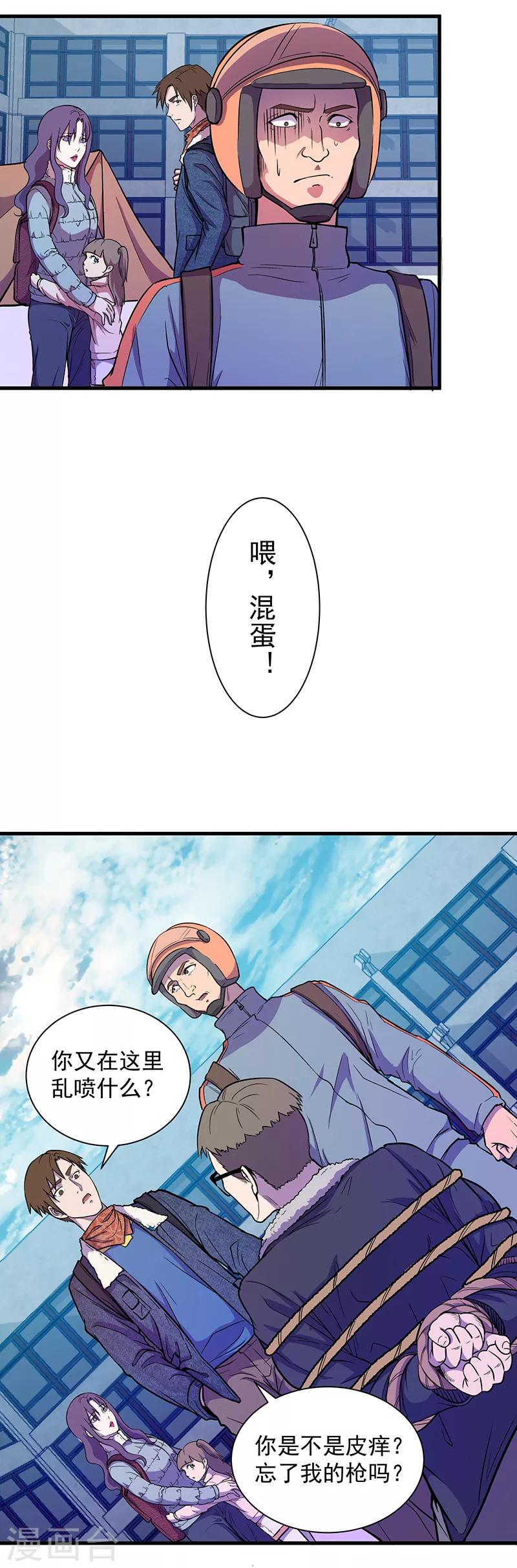 第11话 唇枪舌战-第12话