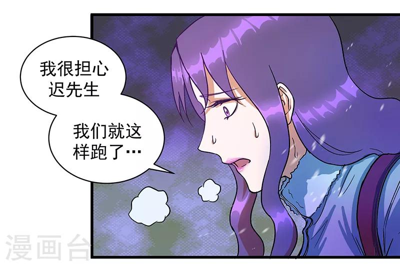 第13话 我！是怪物吗？-第14话