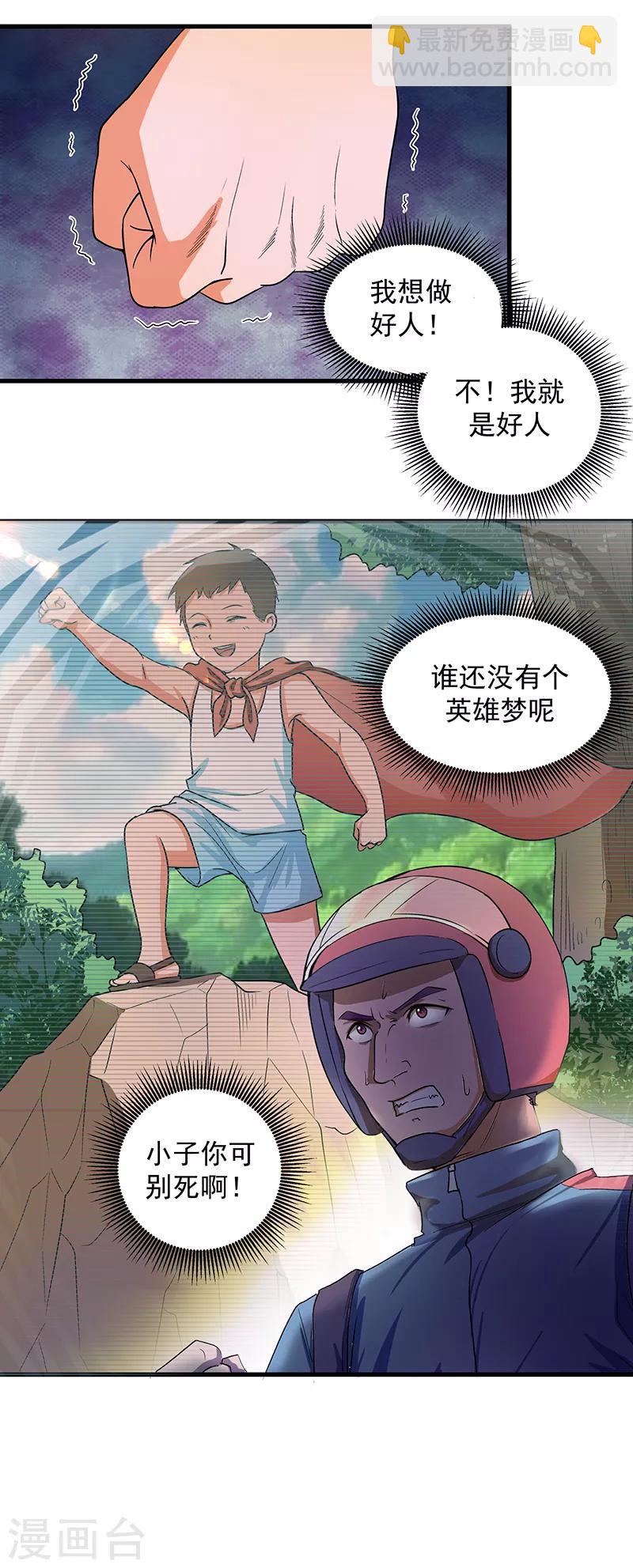 第13话 我！是怪物吗？-第14话