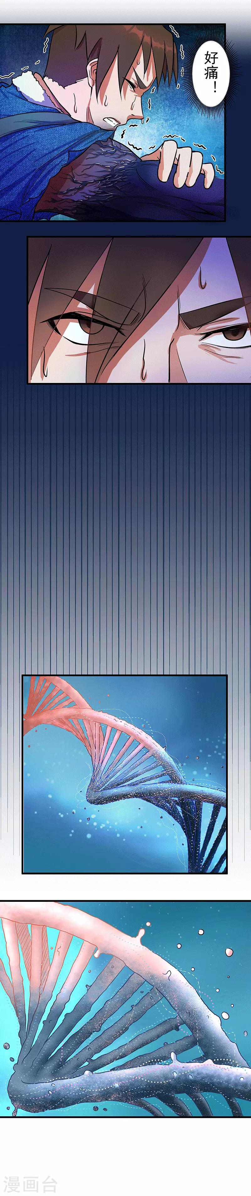 第13话 我！是怪物吗？-第14话