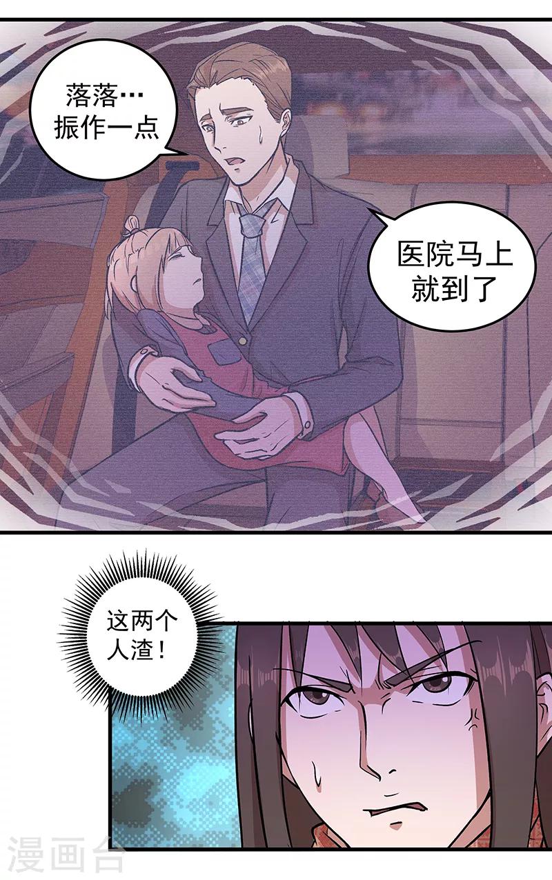 第3话 一席之地-第4话