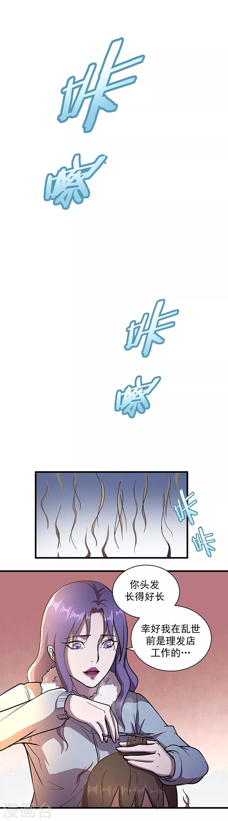 第3话 一席之地-第4话