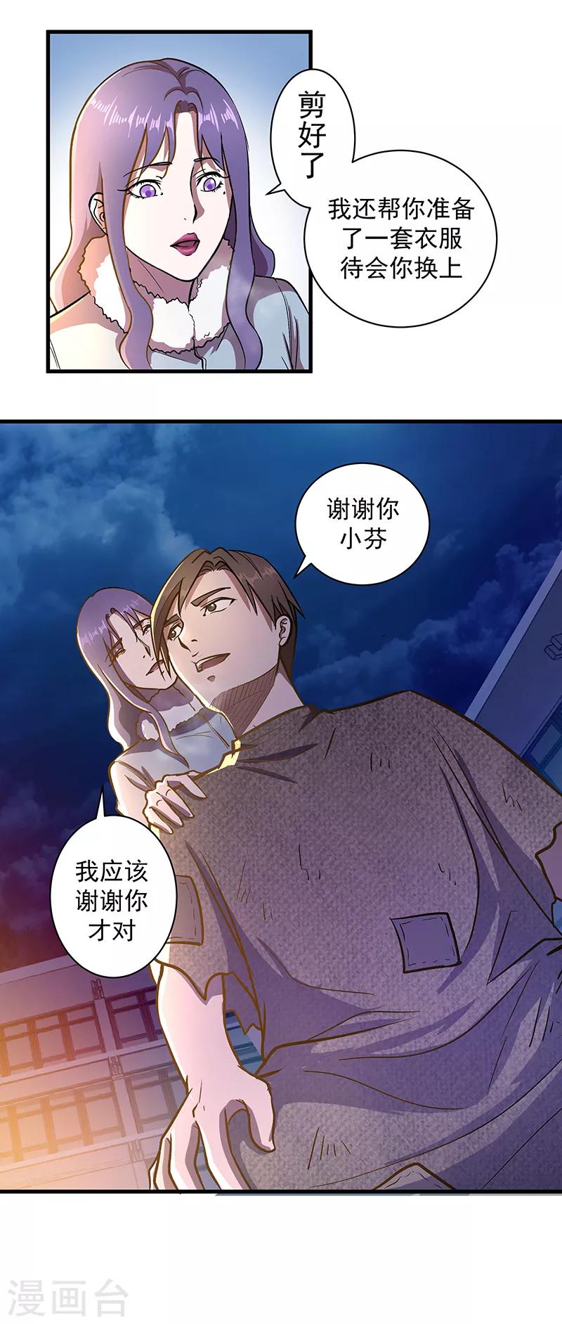 第3话 一席之地-第4话