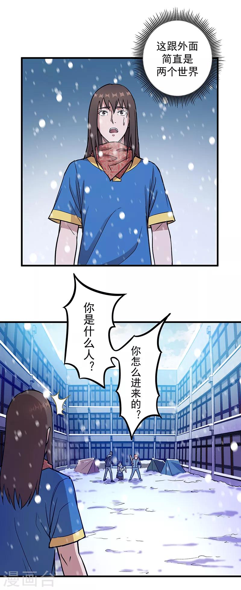 第3话 一席之地-第4话