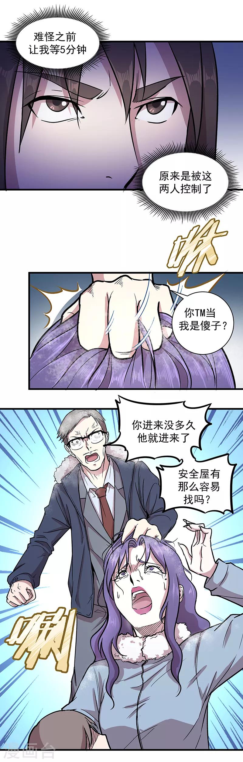 第3话 一席之地-第4话