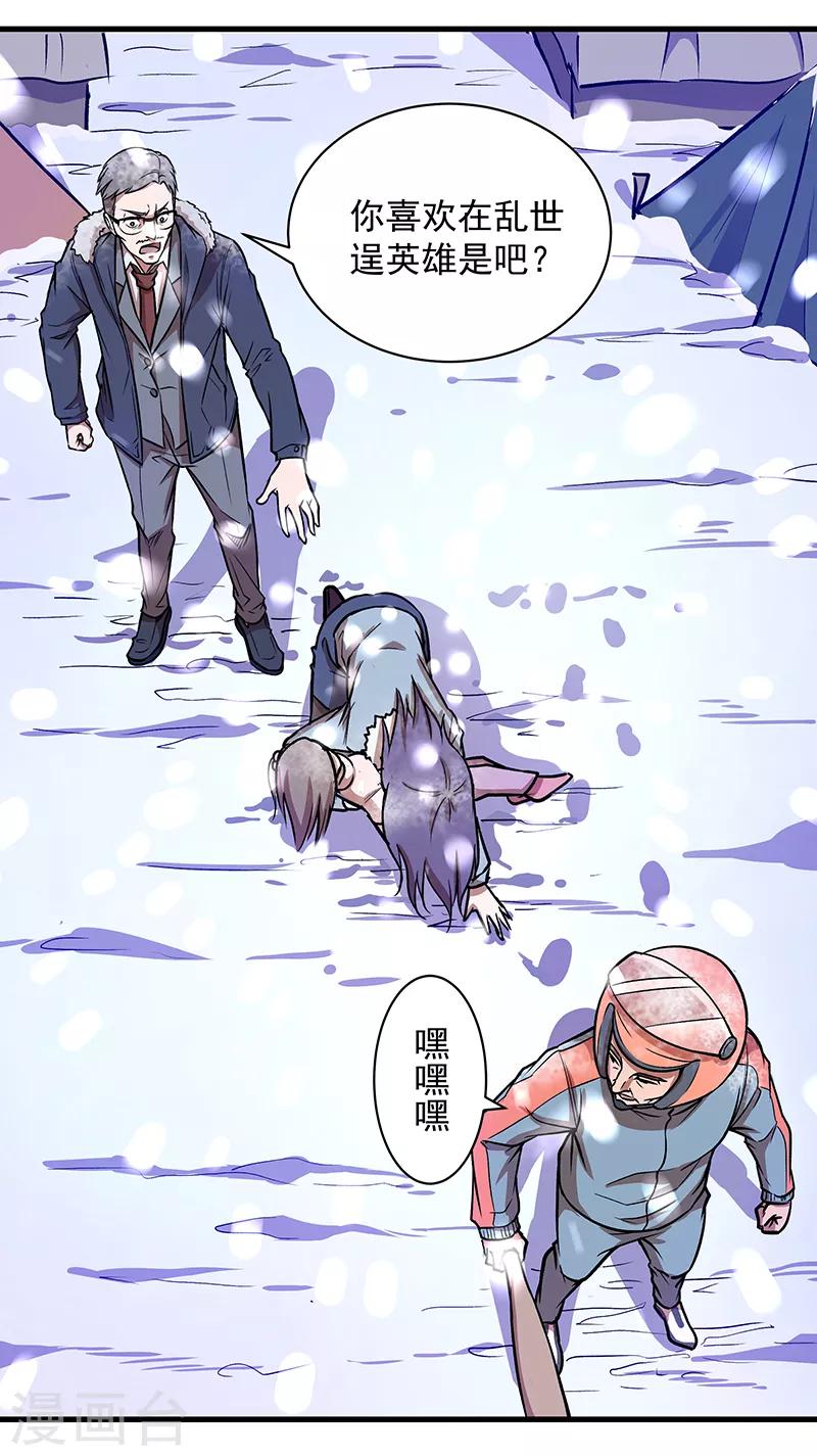 第3话 一席之地-第4话