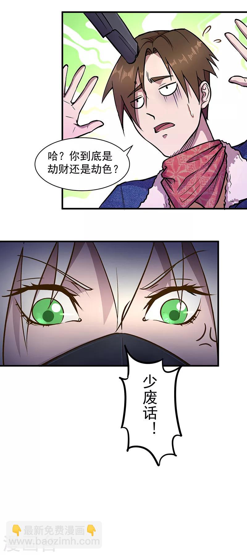 第5话 神秘女子-第6话