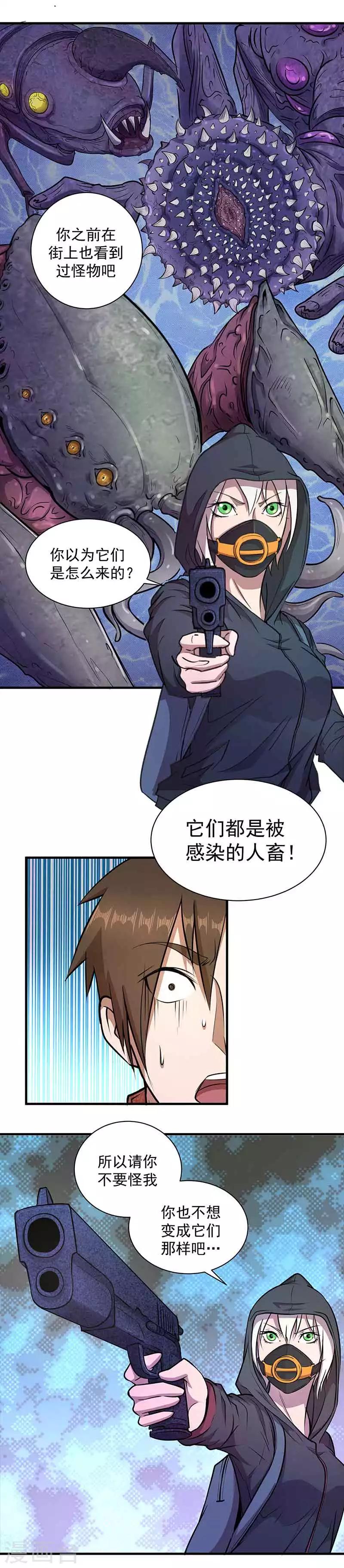 第5话 神秘女子-第6话