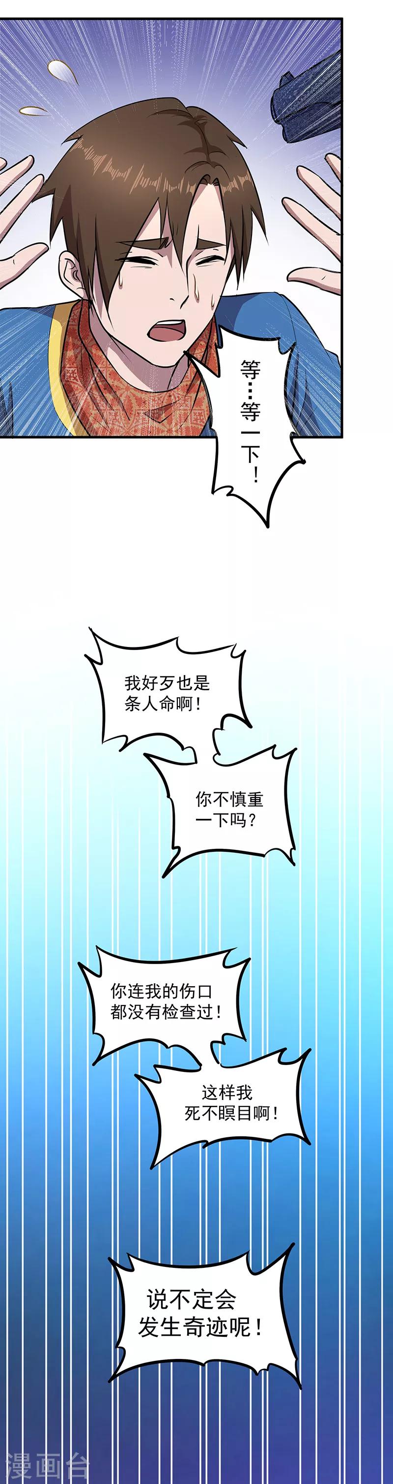 第5话 神秘女子-第6话