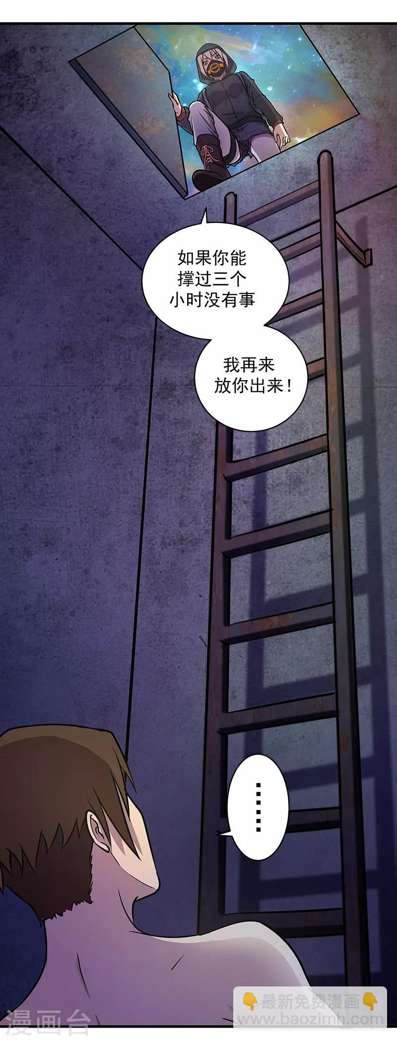 第5话 神秘女子-第6话