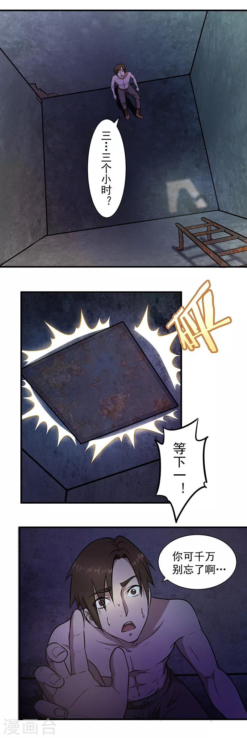 第5话 神秘女子-第6话