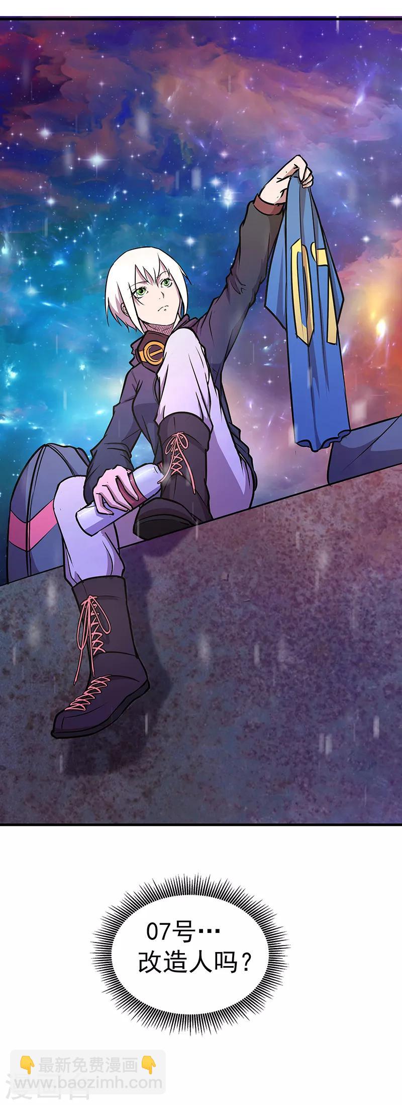 第5话 神秘女子-第6话