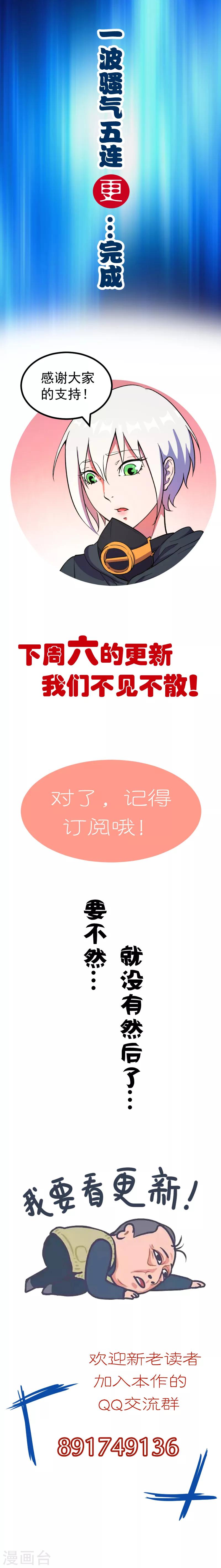 第5话 神秘女子-第6话