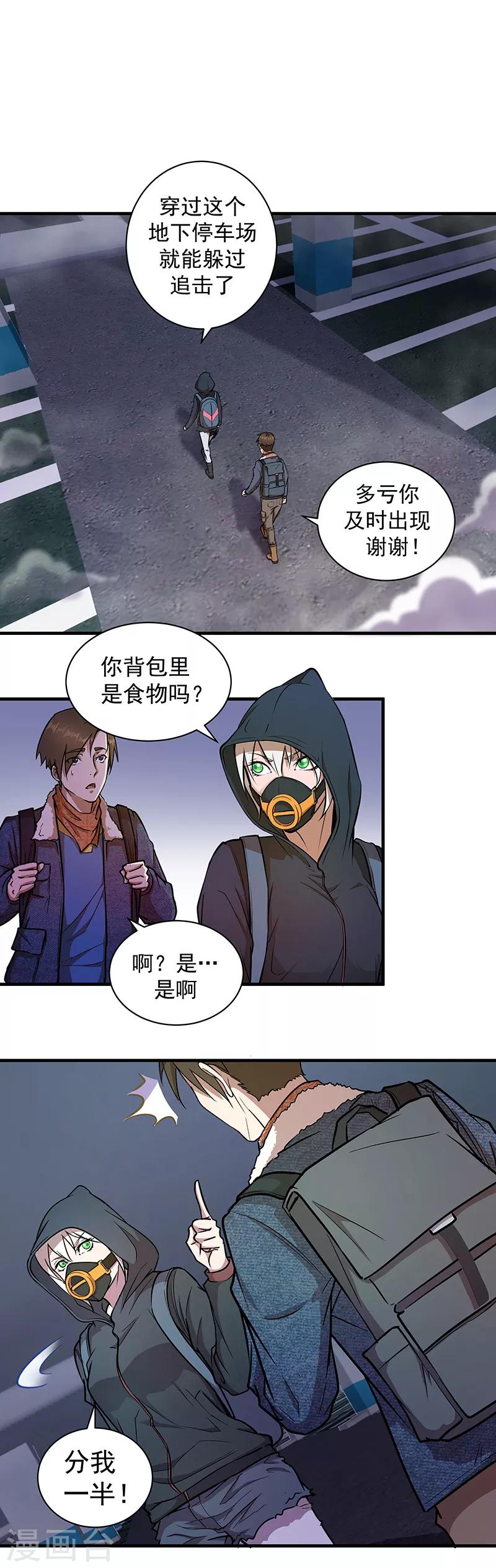 第5话 神秘女子-第6话