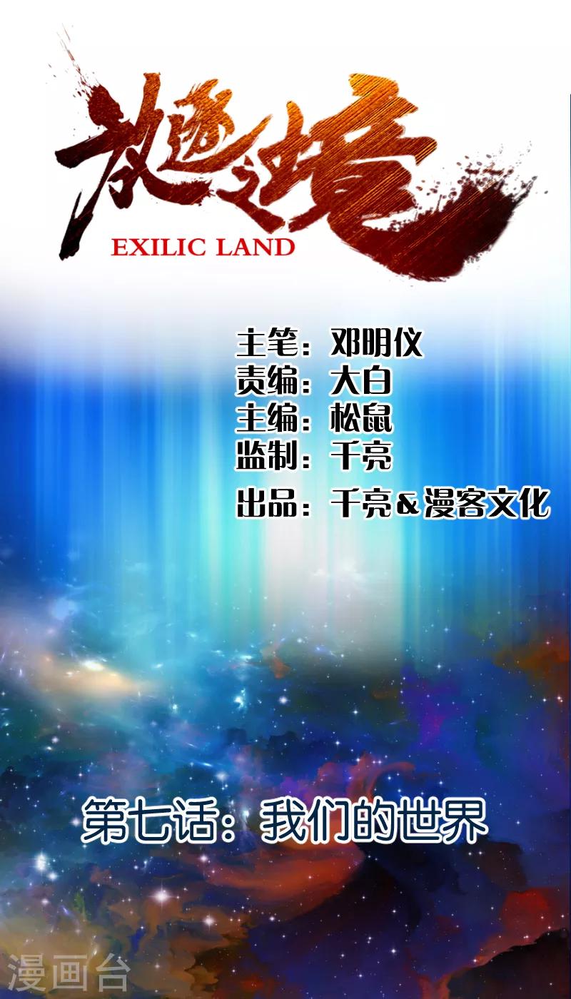 第7话 我们的世界-第8话