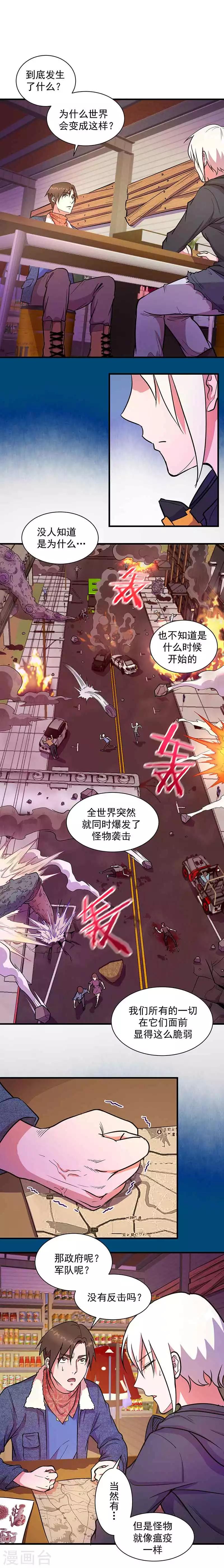 第7话 我们的世界-第8话