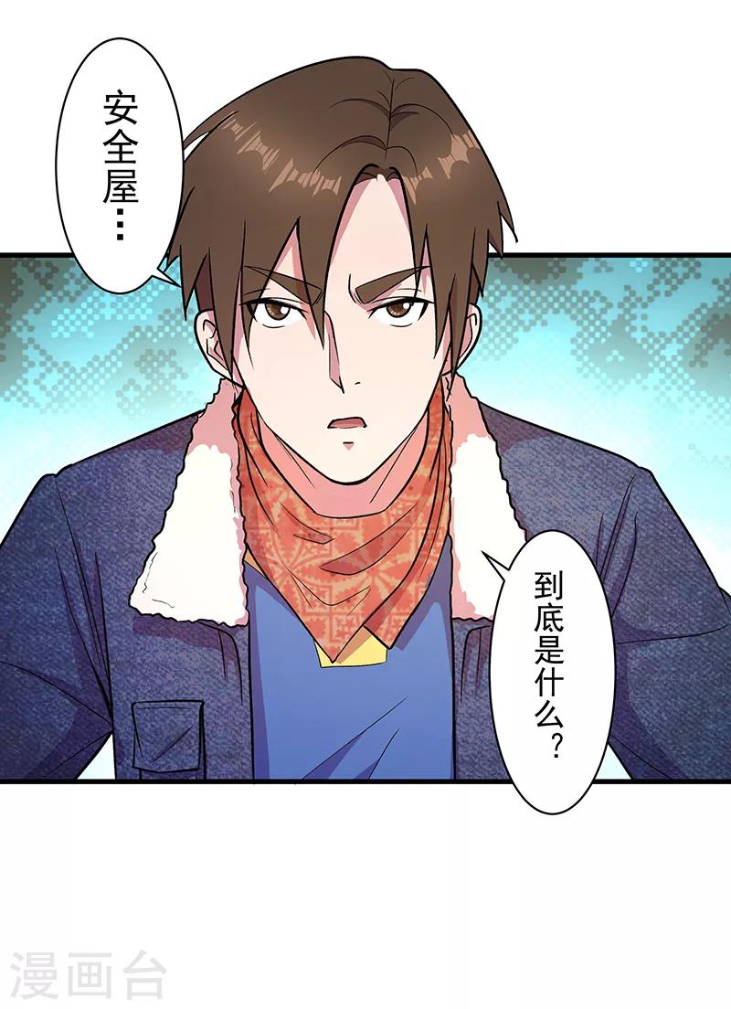 第7话 我们的世界-第8话