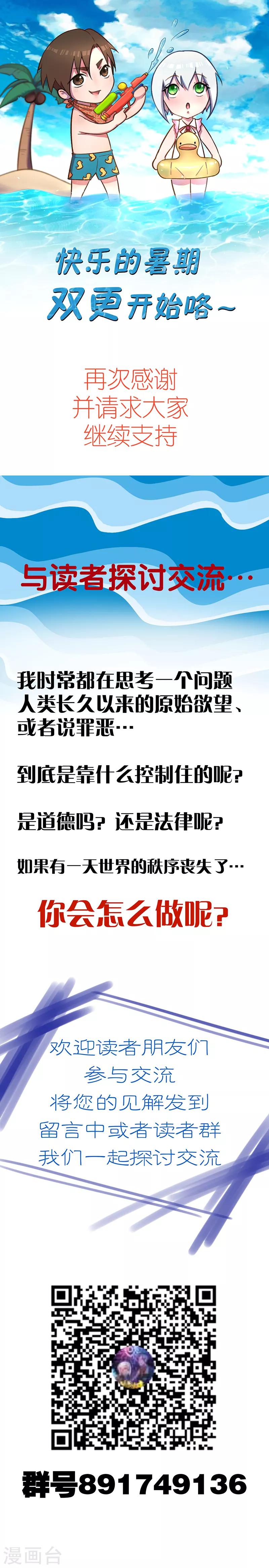 第7话 我们的世界-第8话