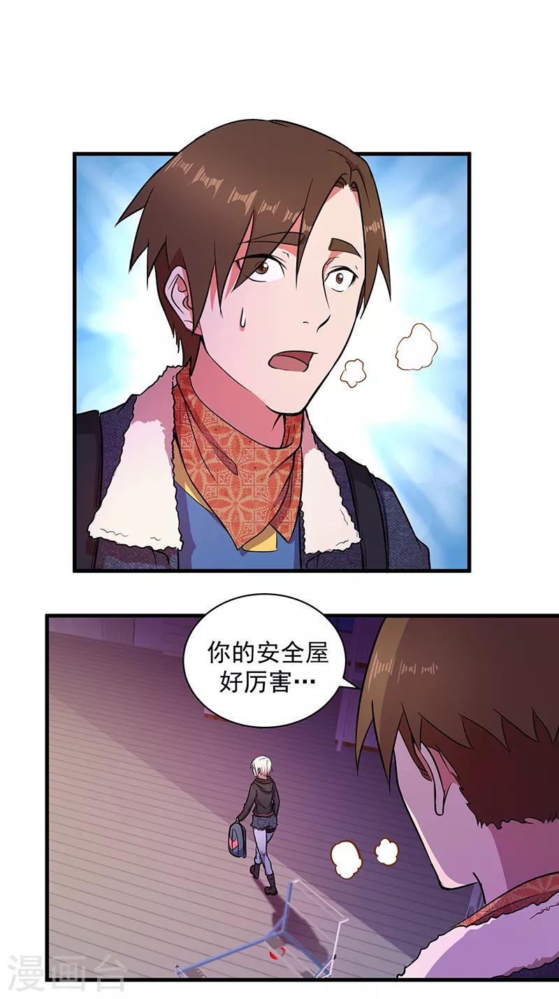 第7话 我们的世界-第8话