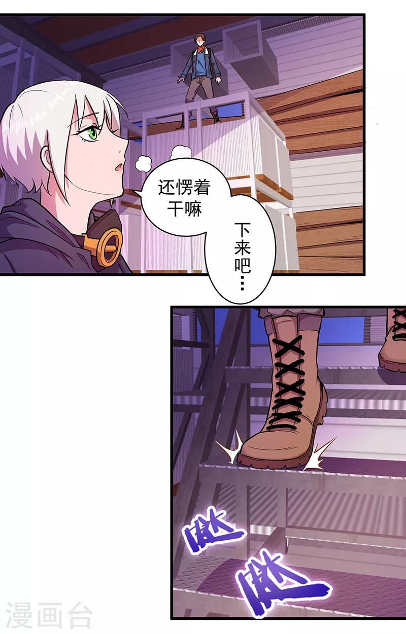 第7话 我们的世界-第8话