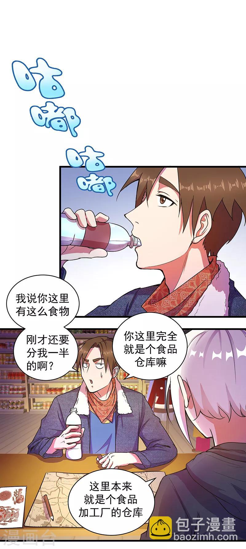 第7话 我们的世界-第8话