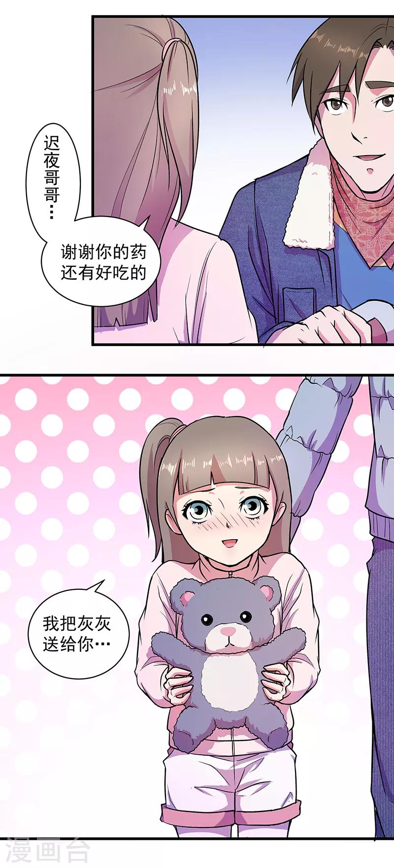 第9话 即将消亡的安全屋-第10话