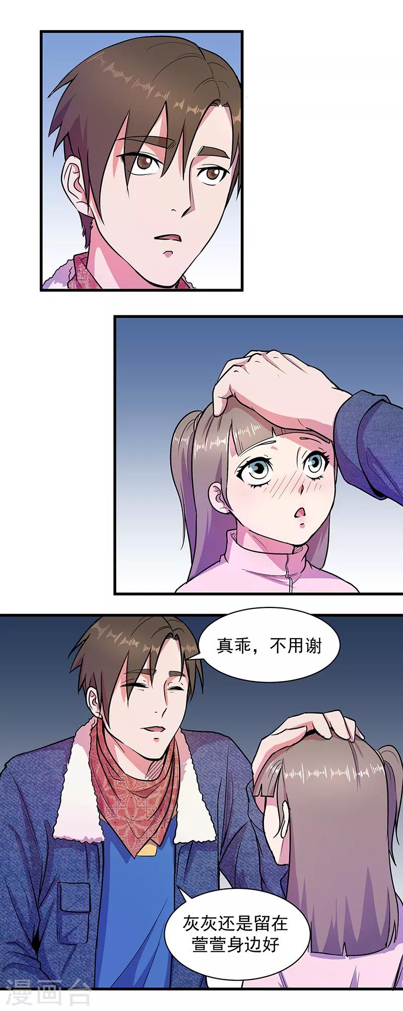 第9话 即将消亡的安全屋-第10话