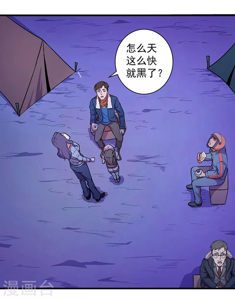 第9话 即将消亡的安全屋-第10话