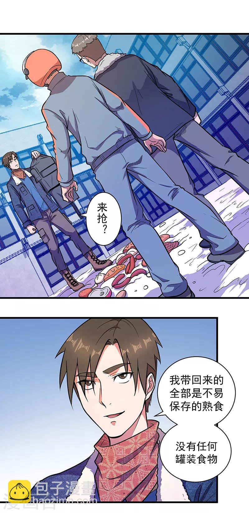 第9话 即将消亡的安全屋-第10话