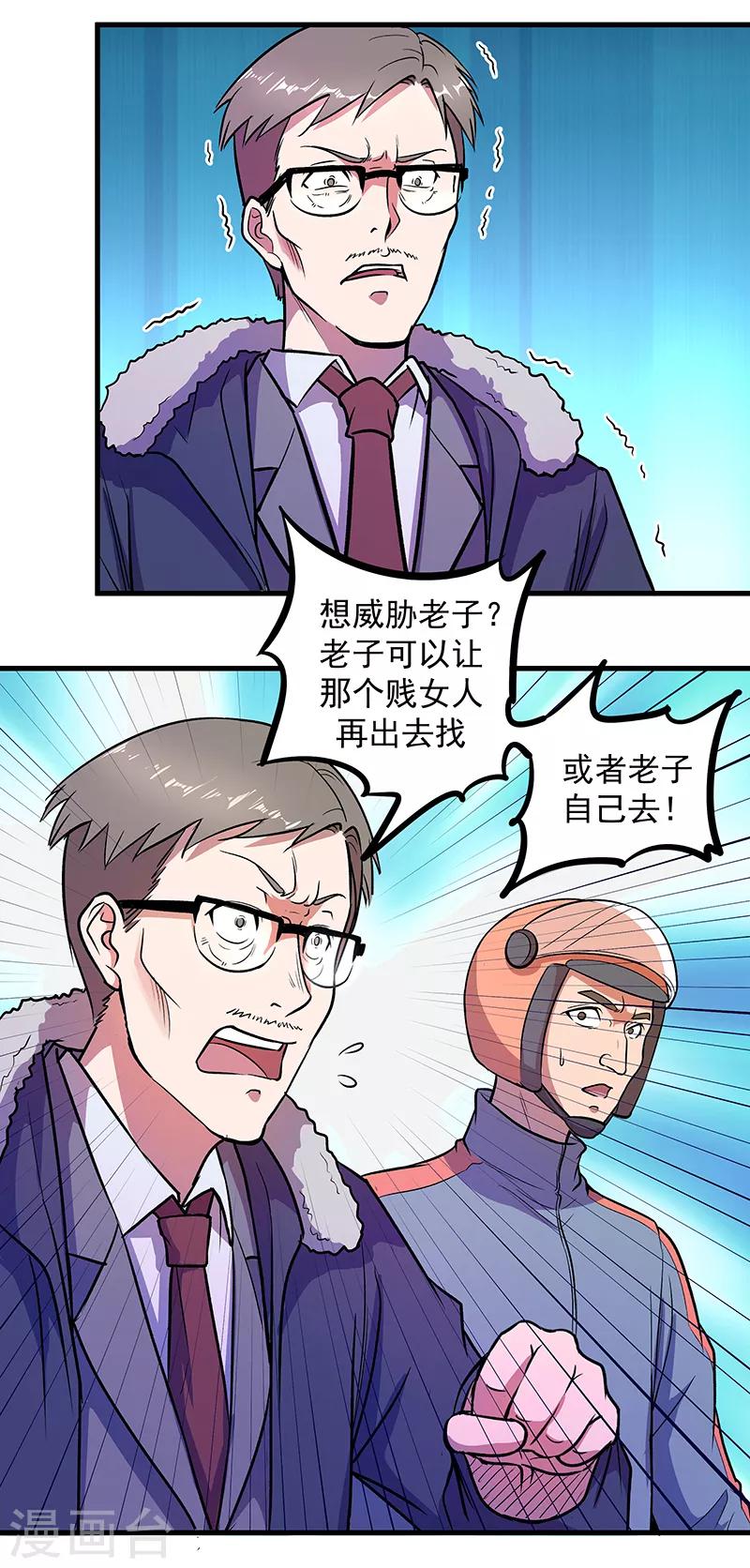 第9话 即将消亡的安全屋-第10话