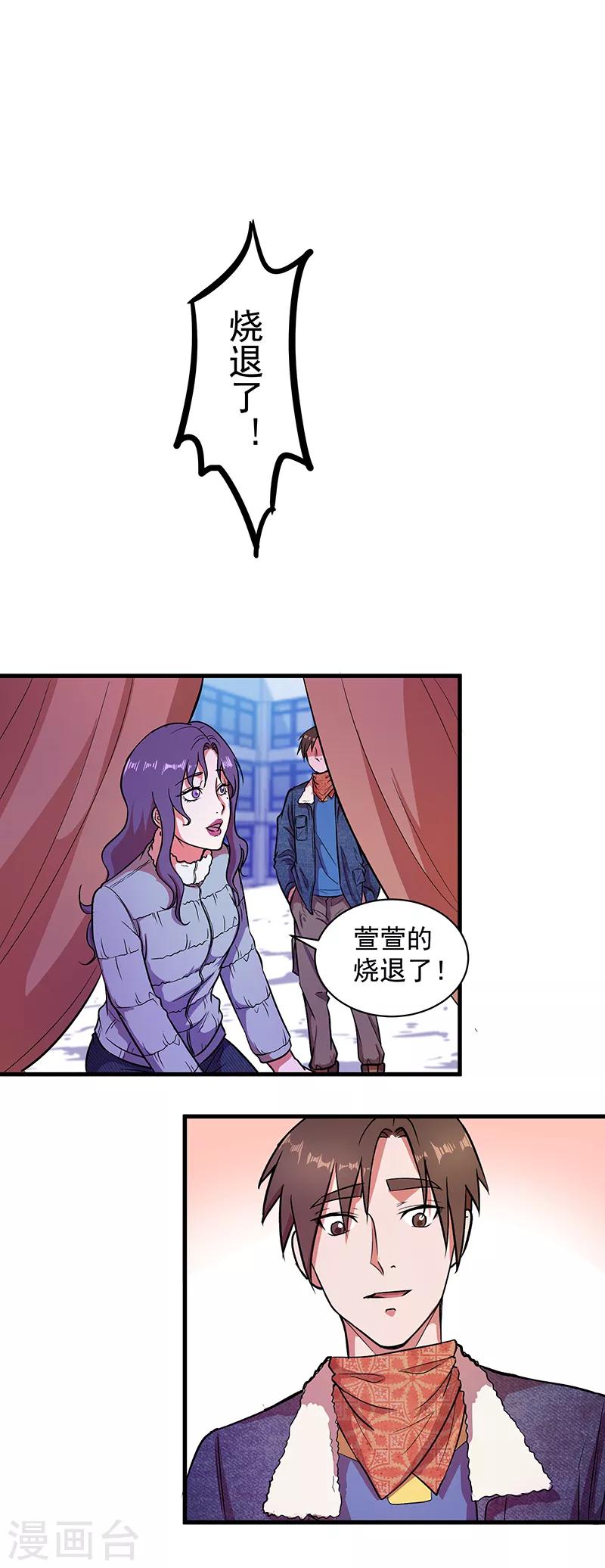 第9话 即将消亡的安全屋-第10话