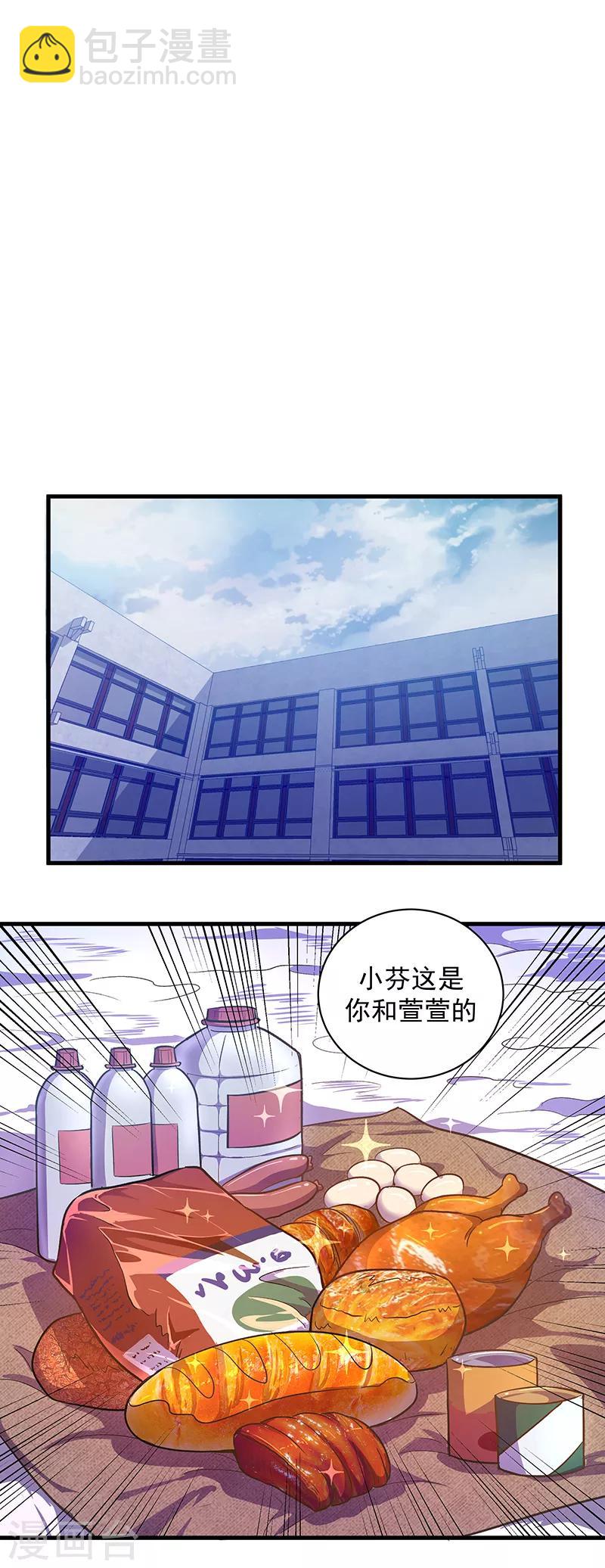 第9话 即将消亡的安全屋-第10话