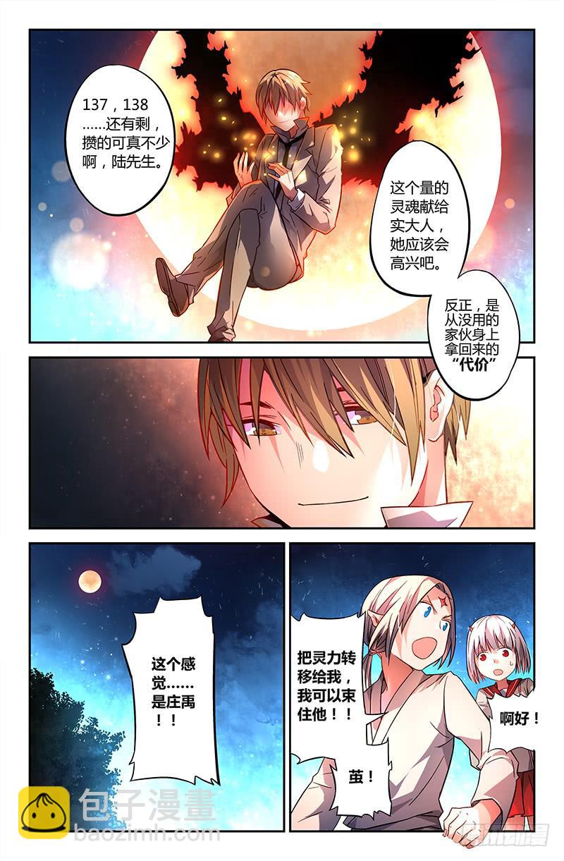 102 闪光的彼岸（一）-第102话