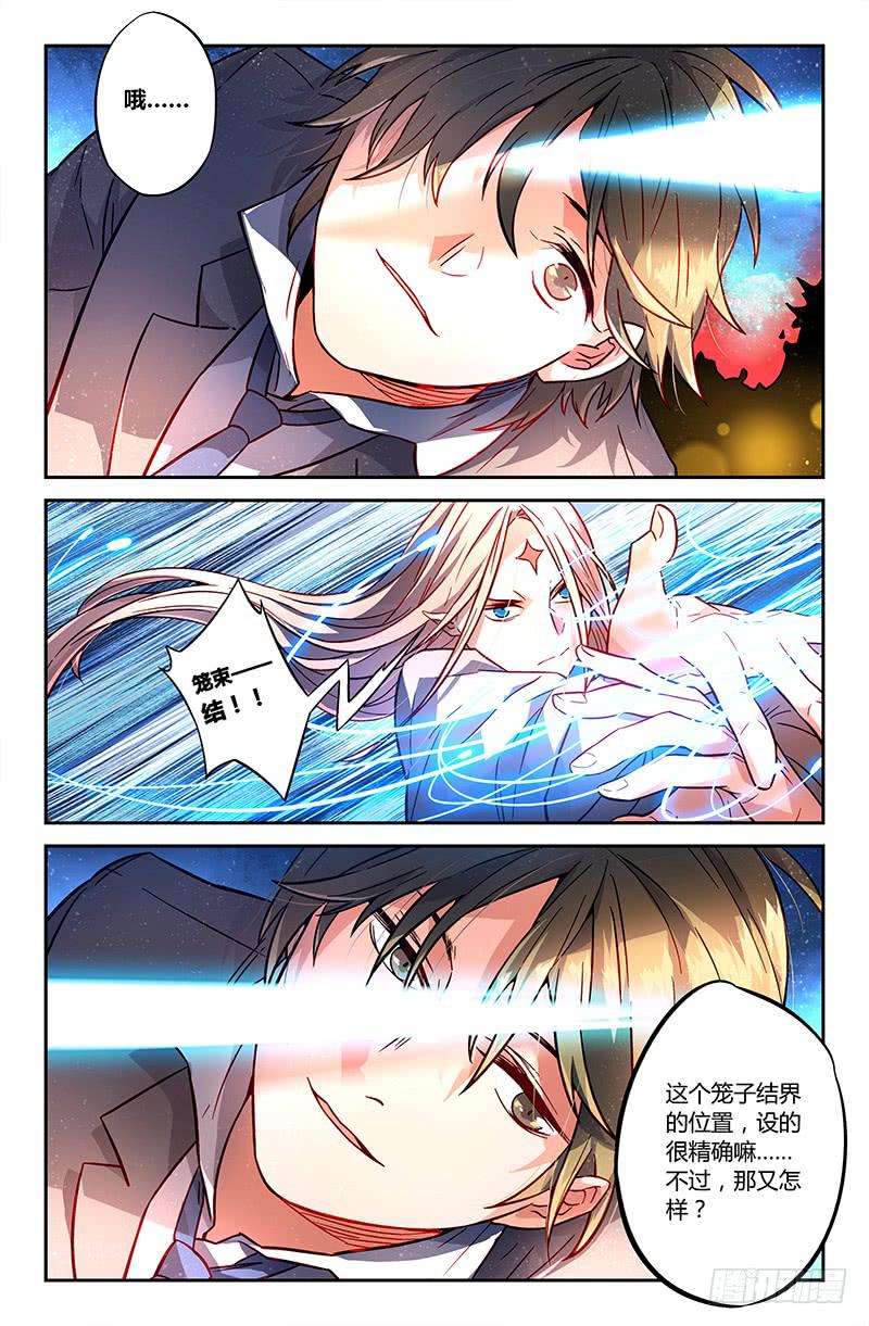 102 闪光的彼岸（一）-第102话